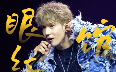眼红馆吉他谱_封面