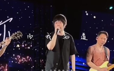 而我知道吉他谱_封面