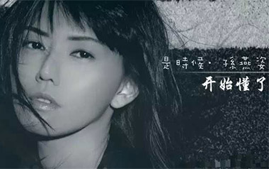 开始懂了吉他谱