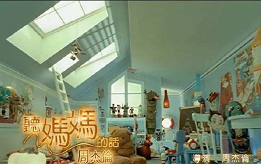 听妈妈的话吉他谱_封面