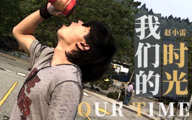 我们的时光吉他谱