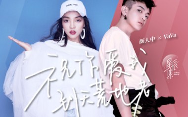 祝你爱我到天荒地老吉他谱_封面