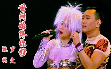 世间始终你好吉他谱_封面
