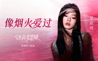 像烟火爱过吉他谱