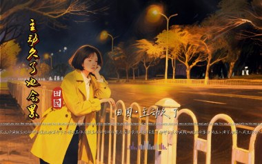 主动久了也会累吉他谱_封面