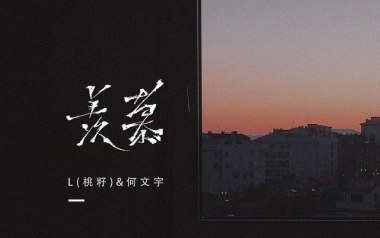 羡慕吉他谱_封面