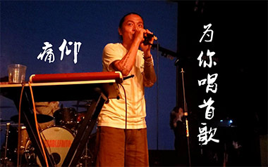 为你唱首歌吉他谱_封面