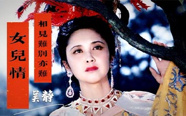女儿情吉他谱_封面