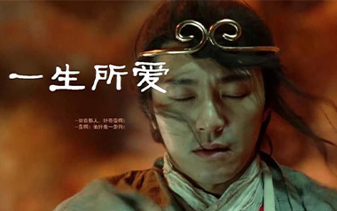 一生所爱吉他谱