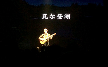 瓦尔登湖吉他谱_封面