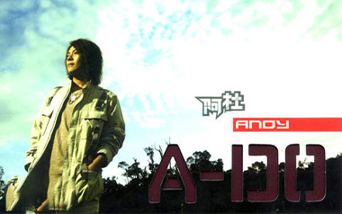Andy吉他谱_封面