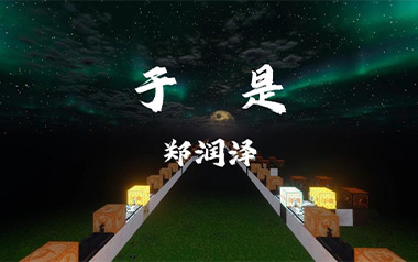 于是吉他谱