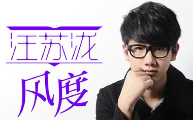 风度吉他谱