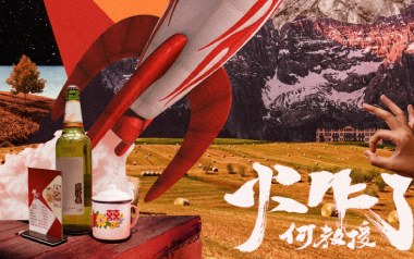 火乍了吉他谱_封面
