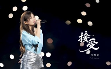 接受吉他谱