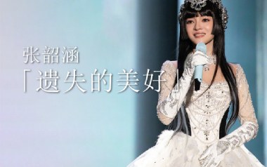 遗失的美好吉他谱_封面