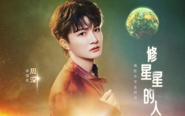 修星星的人吉他谱_封面