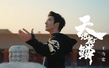 天地龙鳞吉他谱