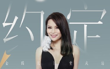 约定吉他谱_封面