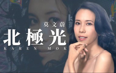 北极光吉他谱_封面