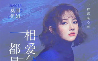 相爱分开都是罪吉他谱