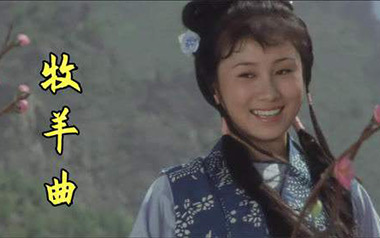 牧羊曲吉他谱_封面