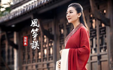 风筝误吉他谱_封面