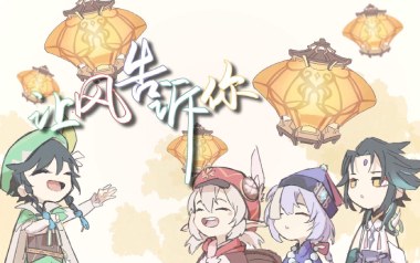 让风告诉你吉他谱_封面
