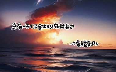 总有一天你会出现在我身边吉他谱_封面