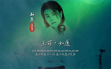 如愿吉他谱