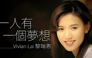 一人有一个梦想吉他谱_封面