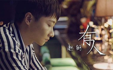 有人吉他谱_封面