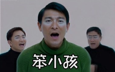 笨小孩吉他谱_封面