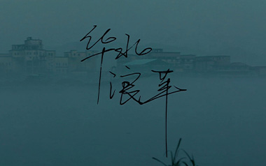 疯土吉他谱_封面