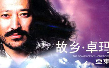 卓玛吉他谱
