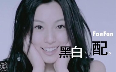 黑白配吉他谱