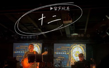 十二吉他谱_封面